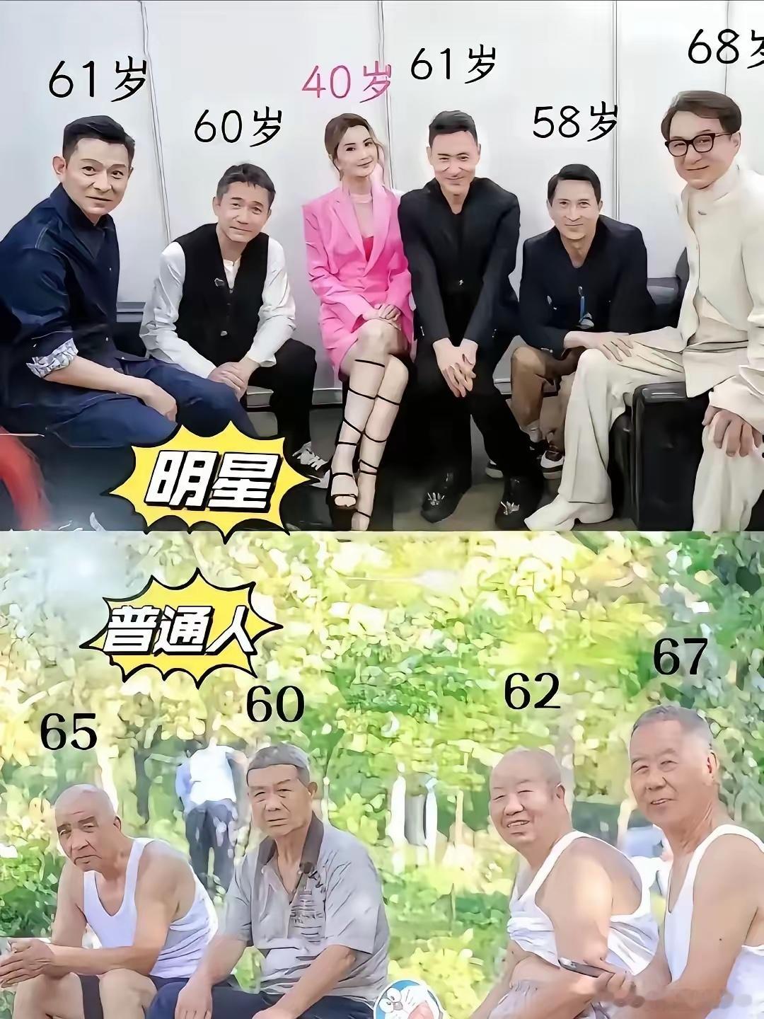 60岁和60岁真不一样。看看明星的60岁，再看看普通人的60岁，真的是天壤之别