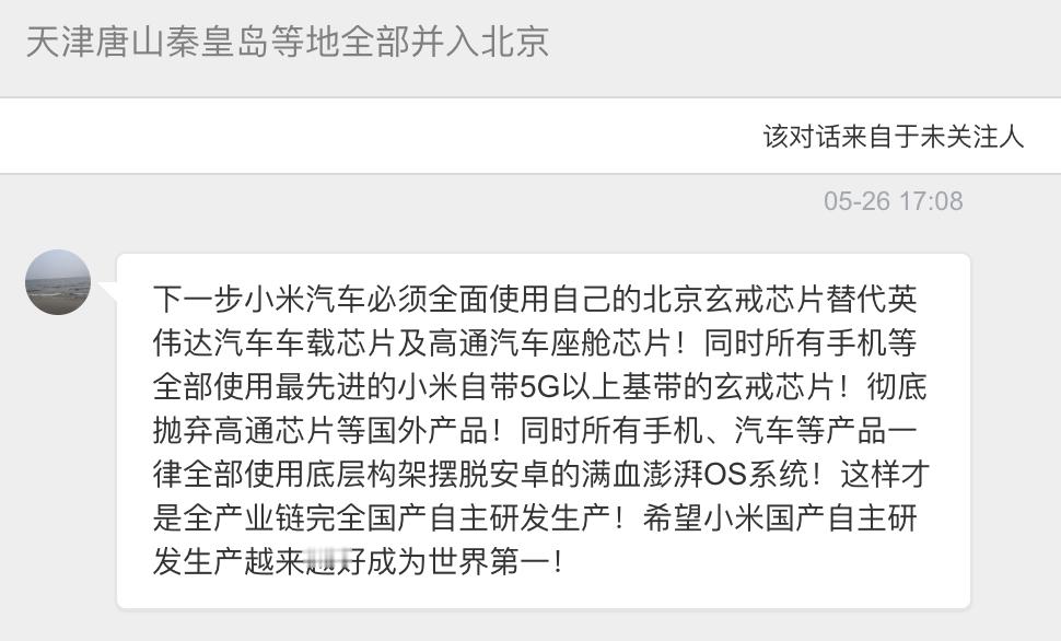 这哥们一个月前就给我发这种私信，看了一圈几乎大部分数码汽车自媒体都收到过。。。