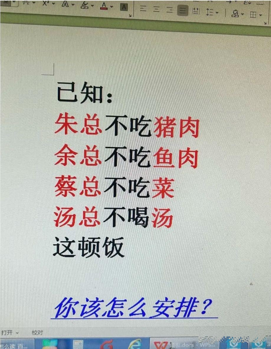 如果是你，这顿饭你怎么安排？