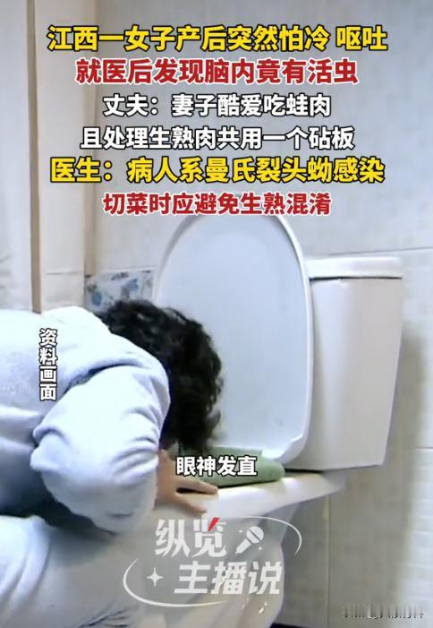 “太可怕了！”近日，江西，一女子生产后开始出现怕冷，呕吐不止的情况，丈夫起初以为