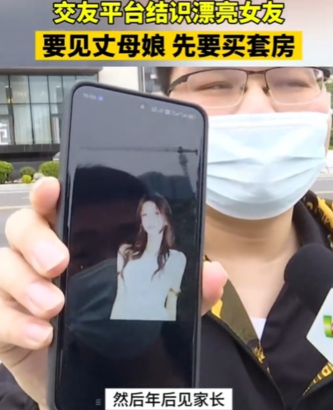 “掉大坑了！”广东，男子和女友确定恋爱关系后，非常高兴，提出早点去见女友的父母，