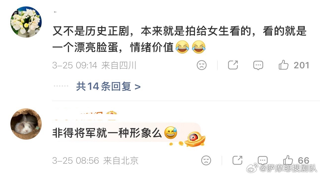 逐玉最近翻车连带着其他古偶将军造型都被翻出来嘲讽称是古偶粉底液将军101这波舆情