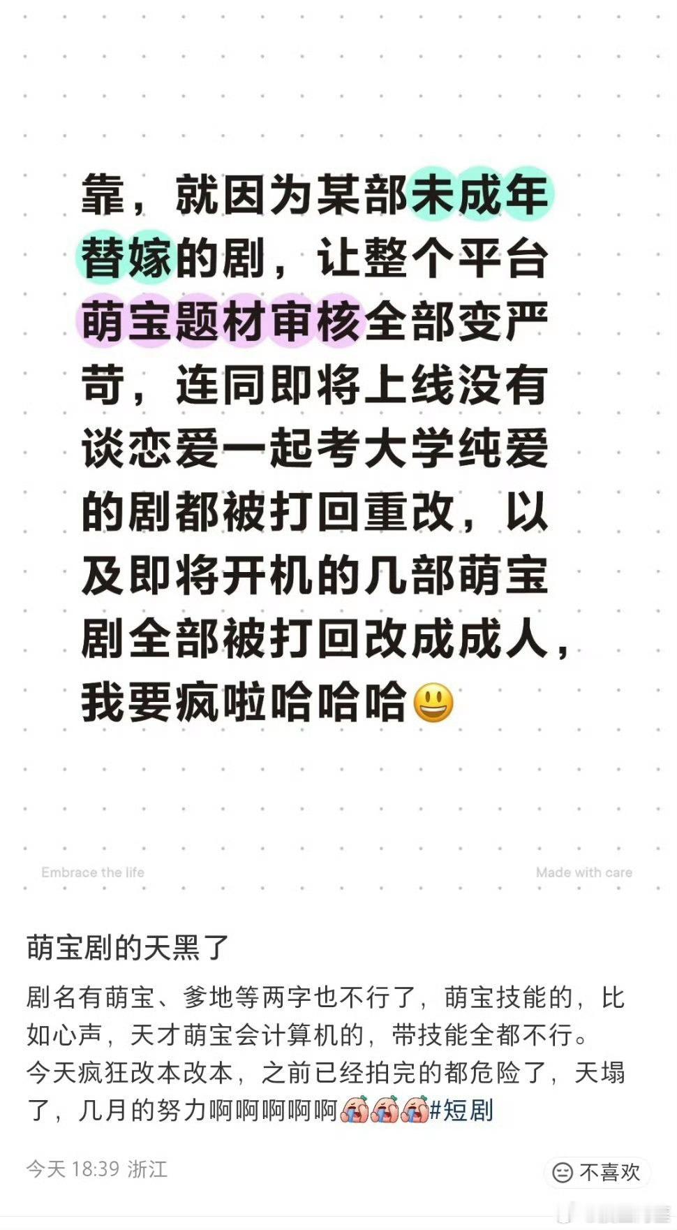 这不是活该吗短剧严格审查一下挺好的，不然真的是啥玩意都瞎拍啊