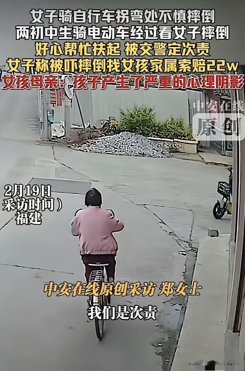 “冤不冤？”福建，女子骑自行车在一拐弯处不慎摔倒，2名初中女生恰巧骑电动车路过，