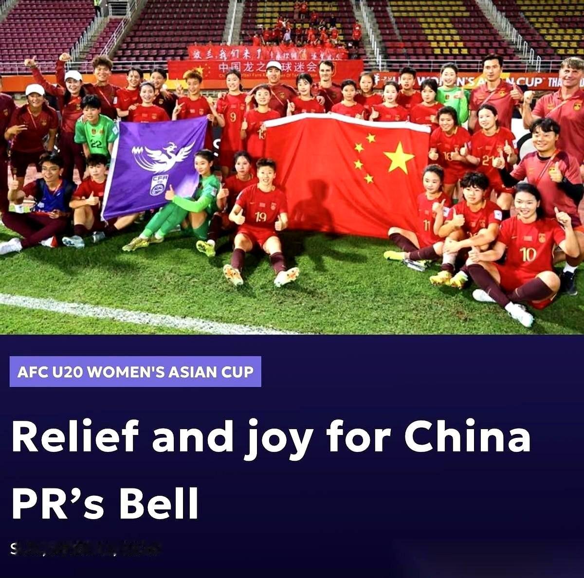 看U20女足这群姑娘，真像在看我那最熟悉的陌生人。赢球晋级，我高兴得拍大腿，可