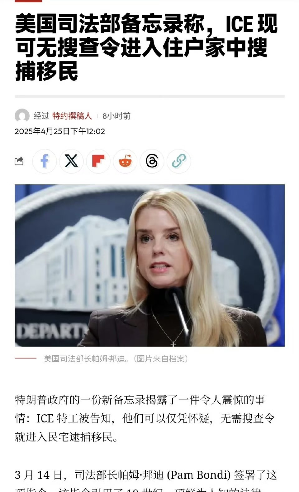 标题：美国移民局无证抓人天呐！美国移民局疯了！现在他们竟