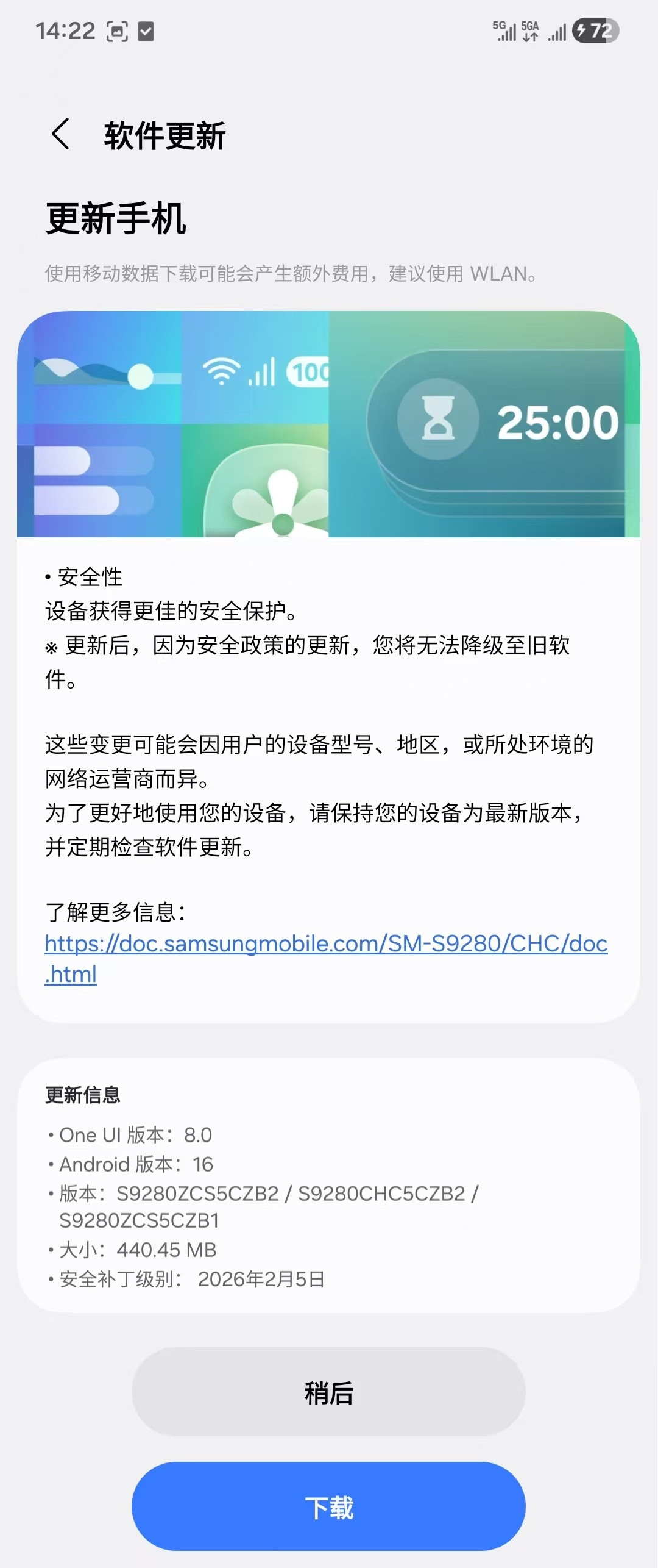 国行S23，S24系列更新