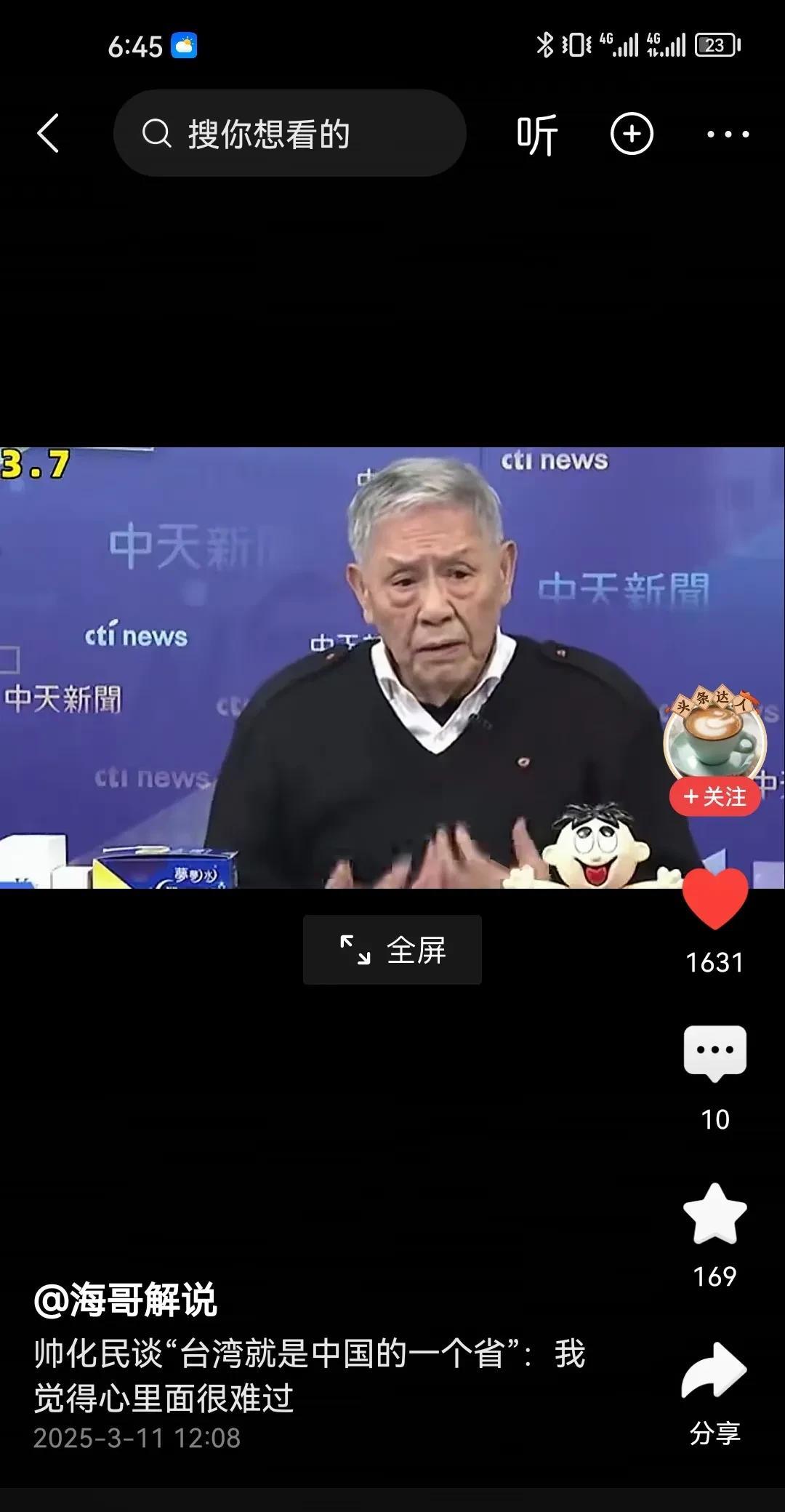 自从中国大陆明确台湾就是一个省的地位以后。让台湾上下不管是国民党还是民进党破防了