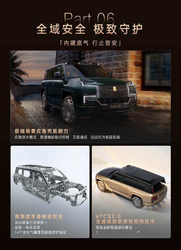 8月5日，比亚迪仰望汽车今晚宣布，仰望U8L鼎藏版全尺寸行政旗舰SUV正式上市，