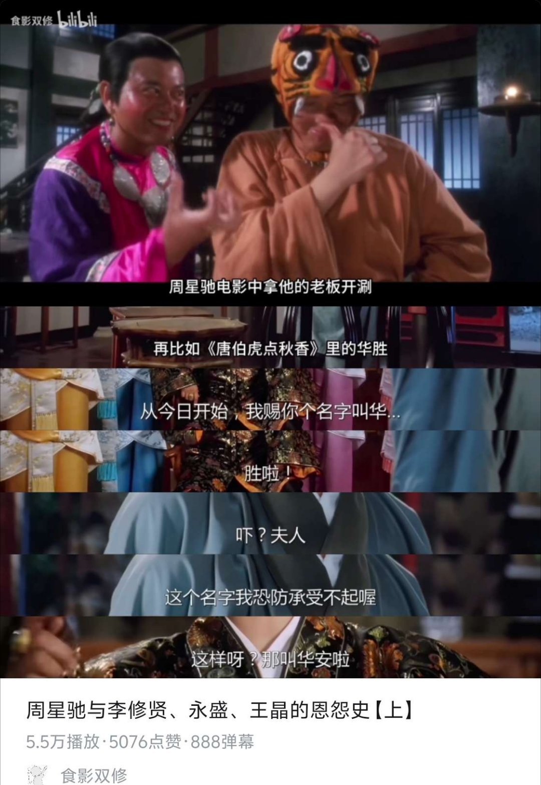 看来周星驰这辈子是真的爱钱啊。。。​