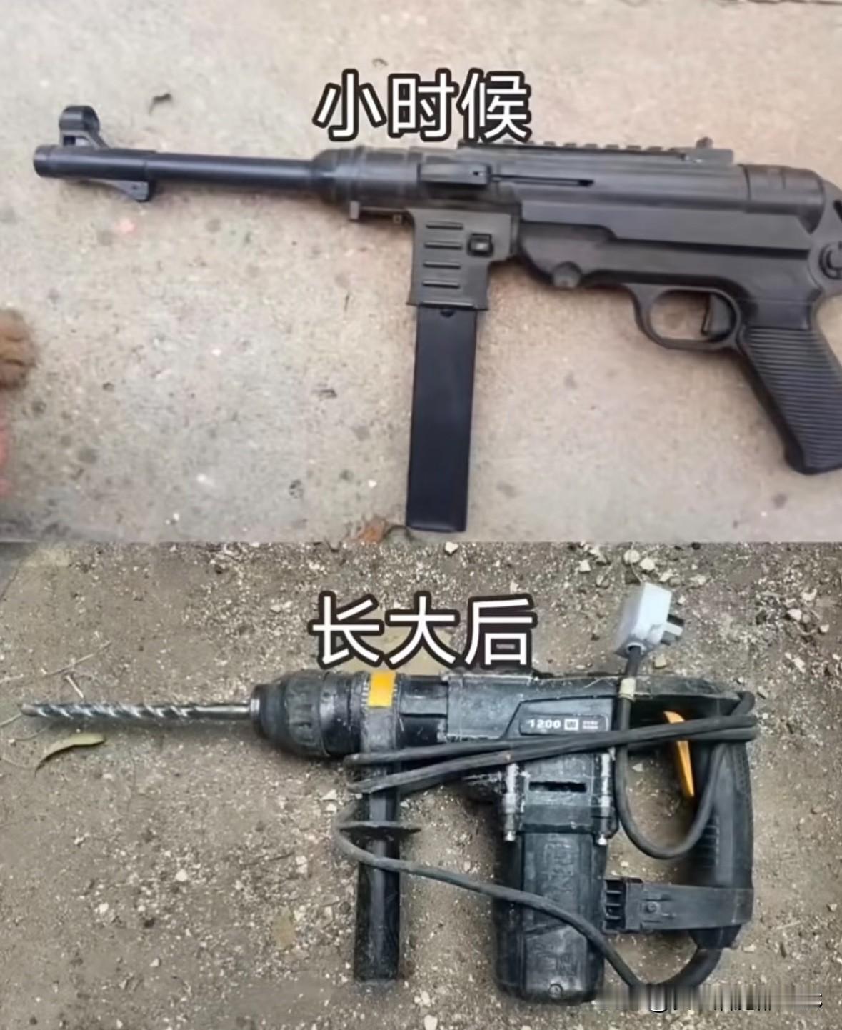 小时候VS长大后