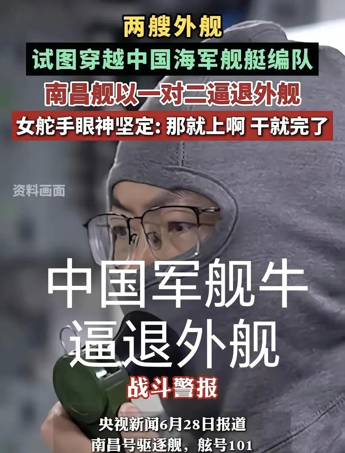 刚刚被央媒报道“南昌舰硬刚外舰”的事震撼到了！两艘外舰想硬闯辽宁舰编队，却被一艘
