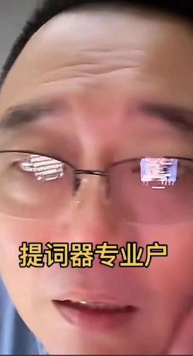 戴九安质疑郑好提词器事件爆了！一石激起千层浪，舆论发酵得快。可细细品完细节