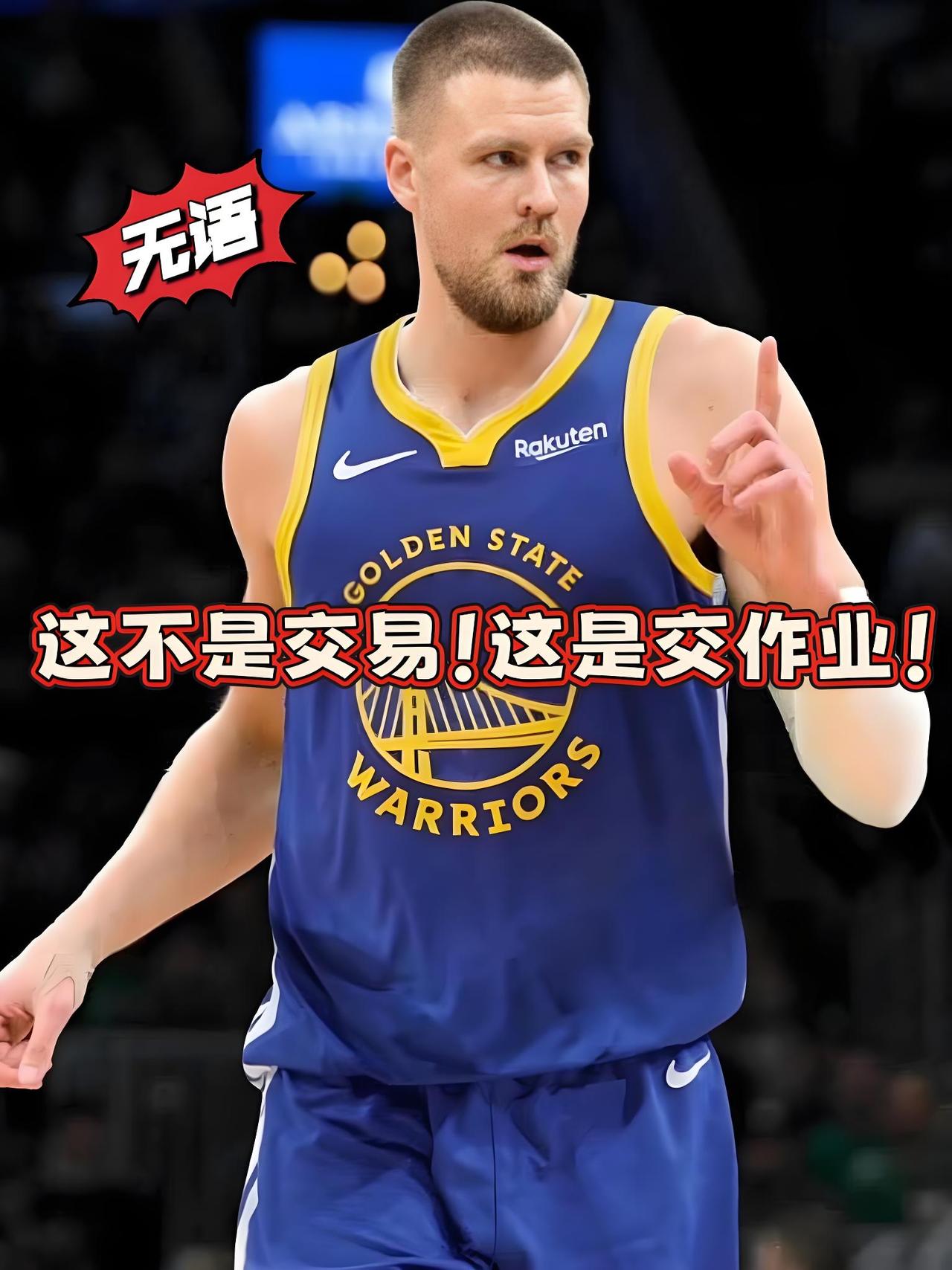 无语！闹了半天勇士就整来了波神？就在刚刚，名记Shams报道称，勇士将乔纳森-