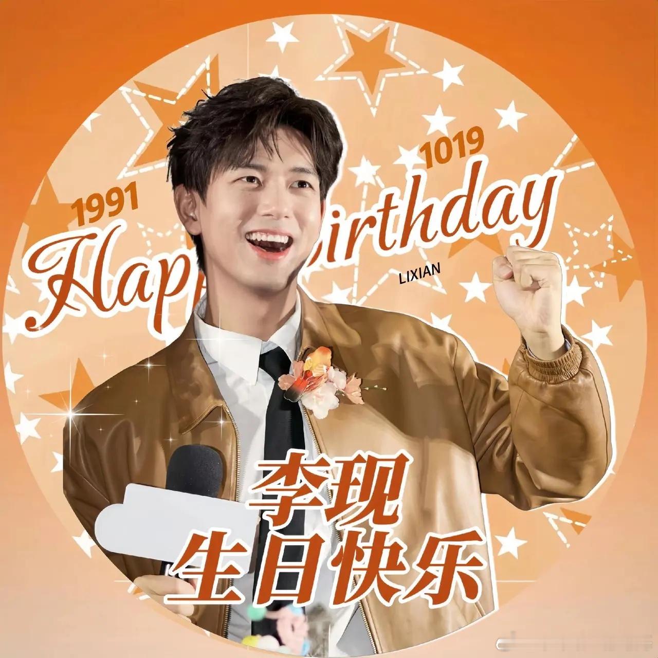 李现生日头像阳光帅气高雅又接地气。​​​