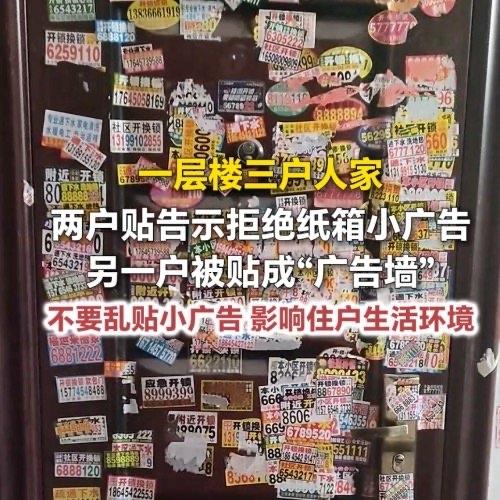 黑龙江佳木斯的一栋居民楼里，出现了让人哭笑不得的一幕。一层楼住着三户人家，其中两