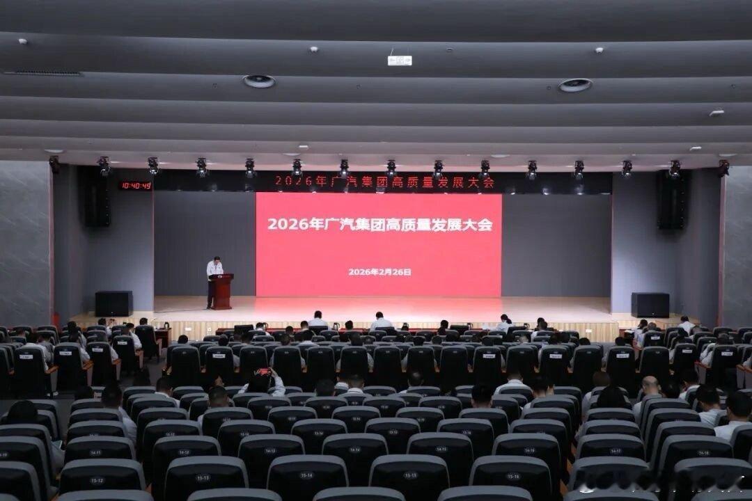 2026年产销目标200万辆级，广汽集团开年放出一个“小目标”。合资板块，广汽丰