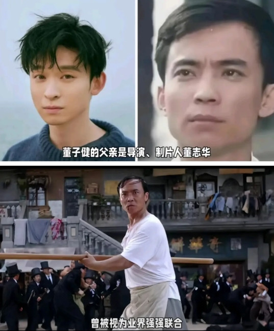 董子健的父亲原来是董志华，就是周星驰电影《功夫》里的“油炸鬼”！董志