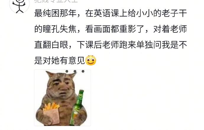 上课犯困能困到什么地步？