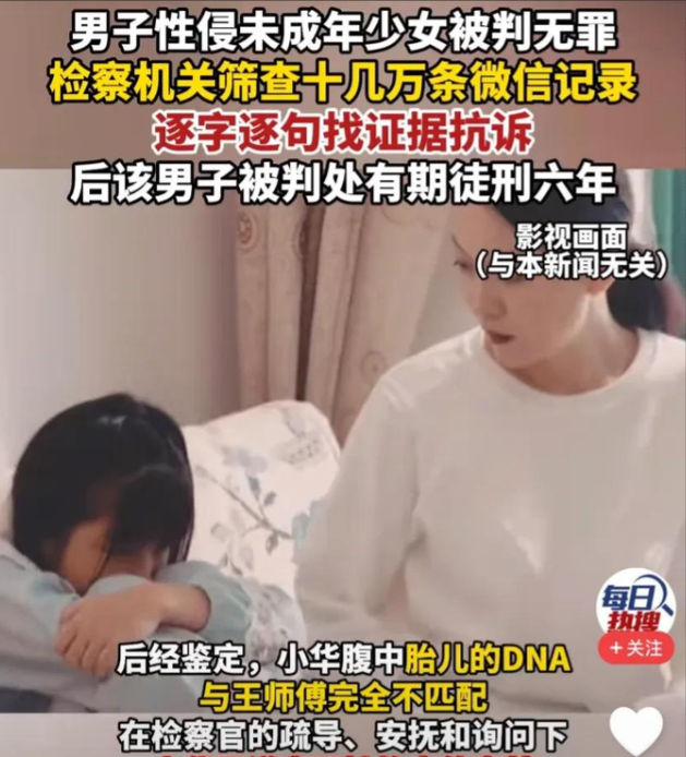 “必须严惩！”内蒙古，刚上6年级的小女孩竟然怀孕了，后在单亲妈妈的追问下，道出实