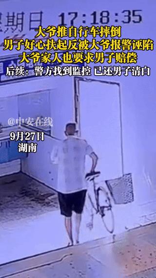 湖南某医院内，一位大爷推着自行车走出楼道时不慎摔倒。一名男子听到声响后折返将大爷