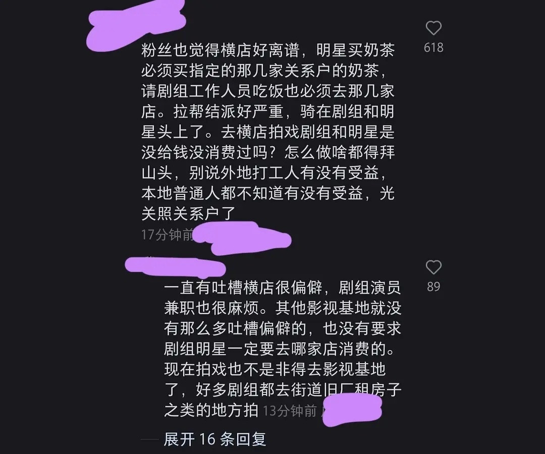 支持其他影视城崛起，横店一堆的倭风建筑。