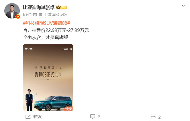 【比亚迪海狮08售价22.99万元起】比亚迪海狮08综合续航1650km9月2