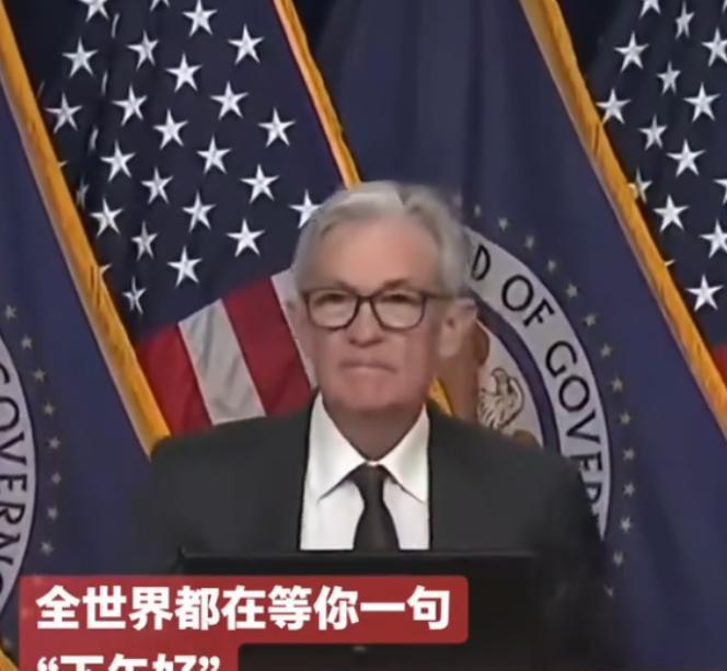 美联储要降息了，但回顾美国降息历史会发现，美国降息的尽头就是战争！美国明显已经