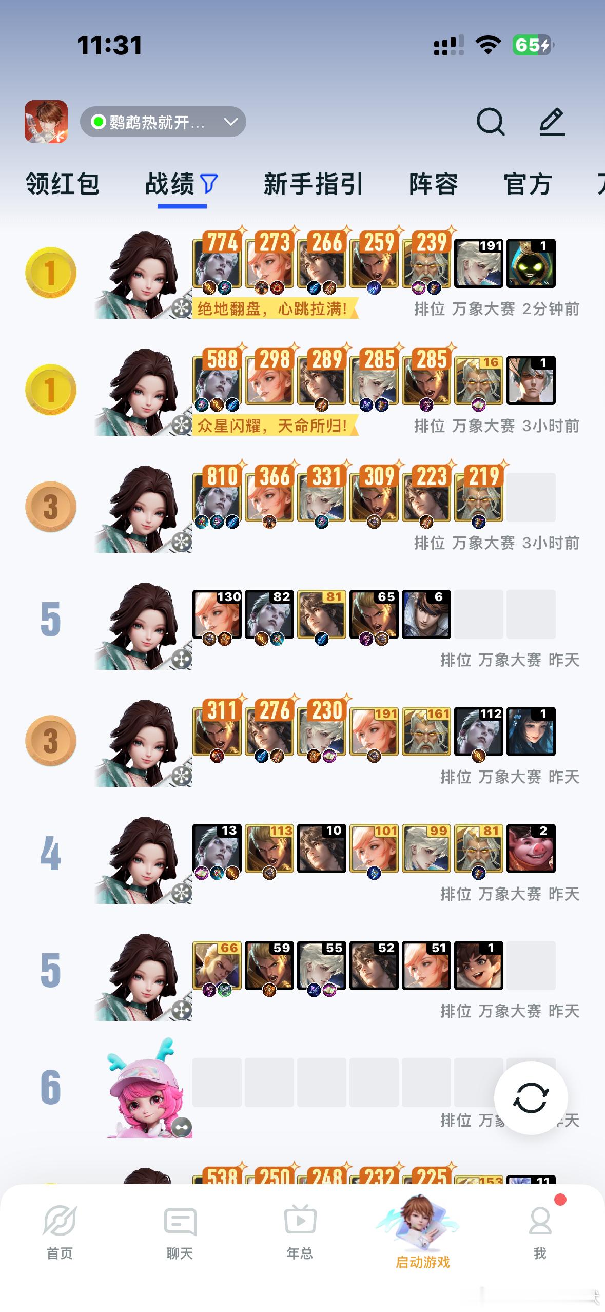 #王者荣耀杨玉环#逆风翻盘好惬意一些小技巧：开局前四回合是固定的，先拿牛魔，弈星，狂铁触发扫拂（给英