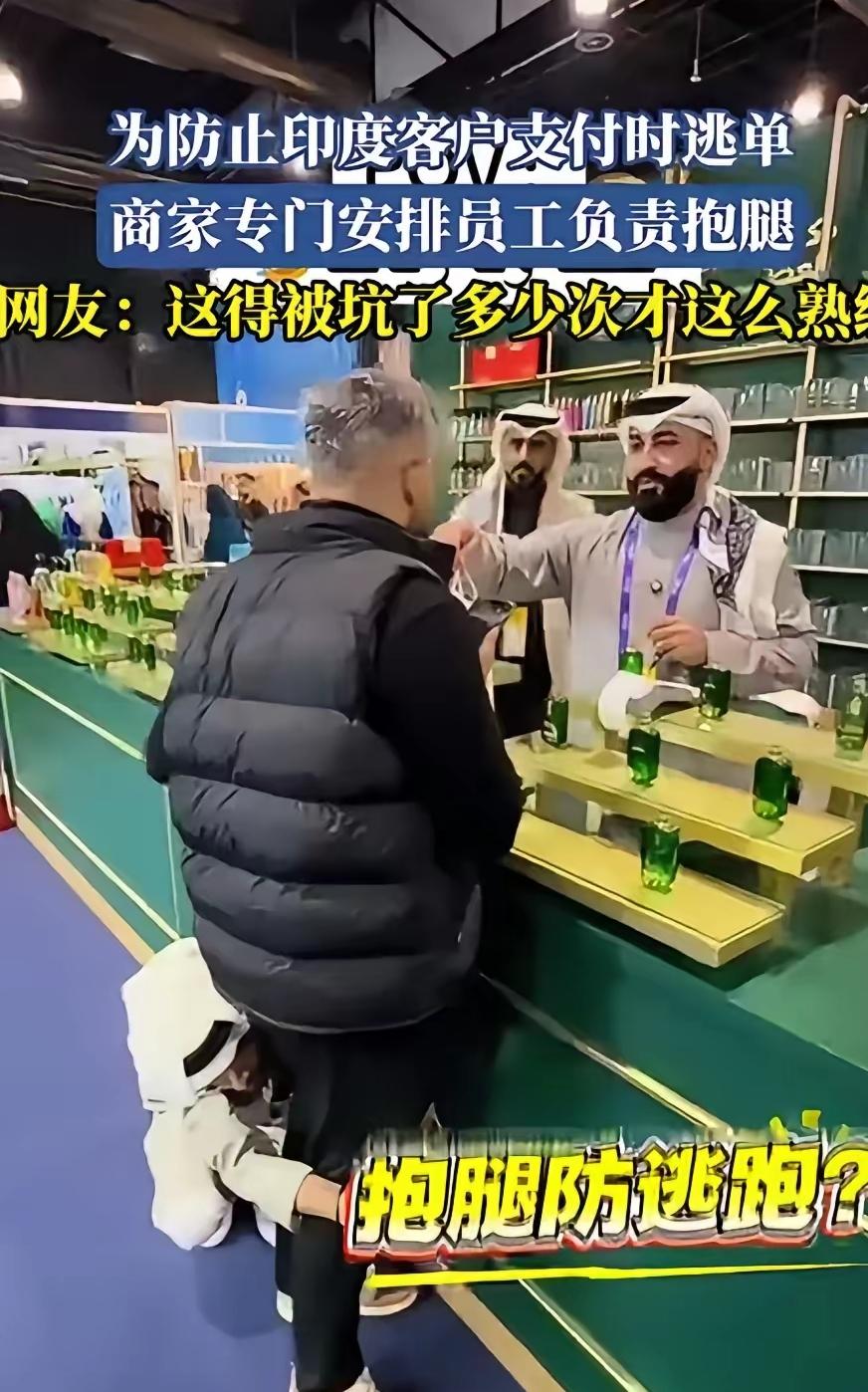 印度商人在全球的信誉到底有多低啊？这可不是我随口抹黑，是全球外贸圈、投资界