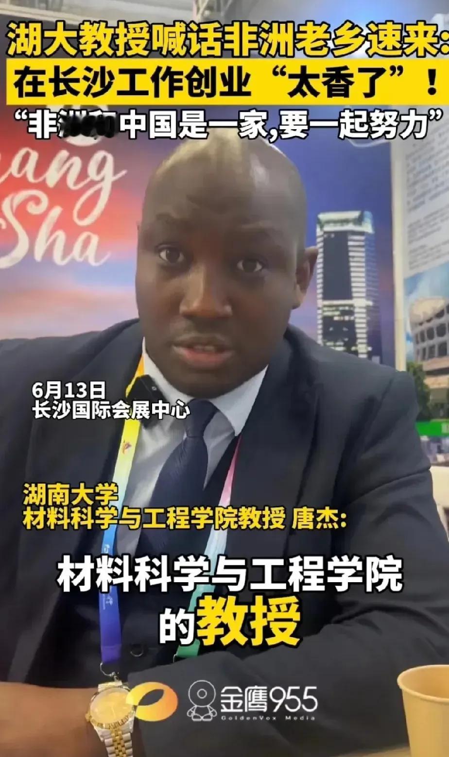 说一件事情：一名来自尼日利亚的黑人考了180多分进入清华大学，毕业后进入湖南大学