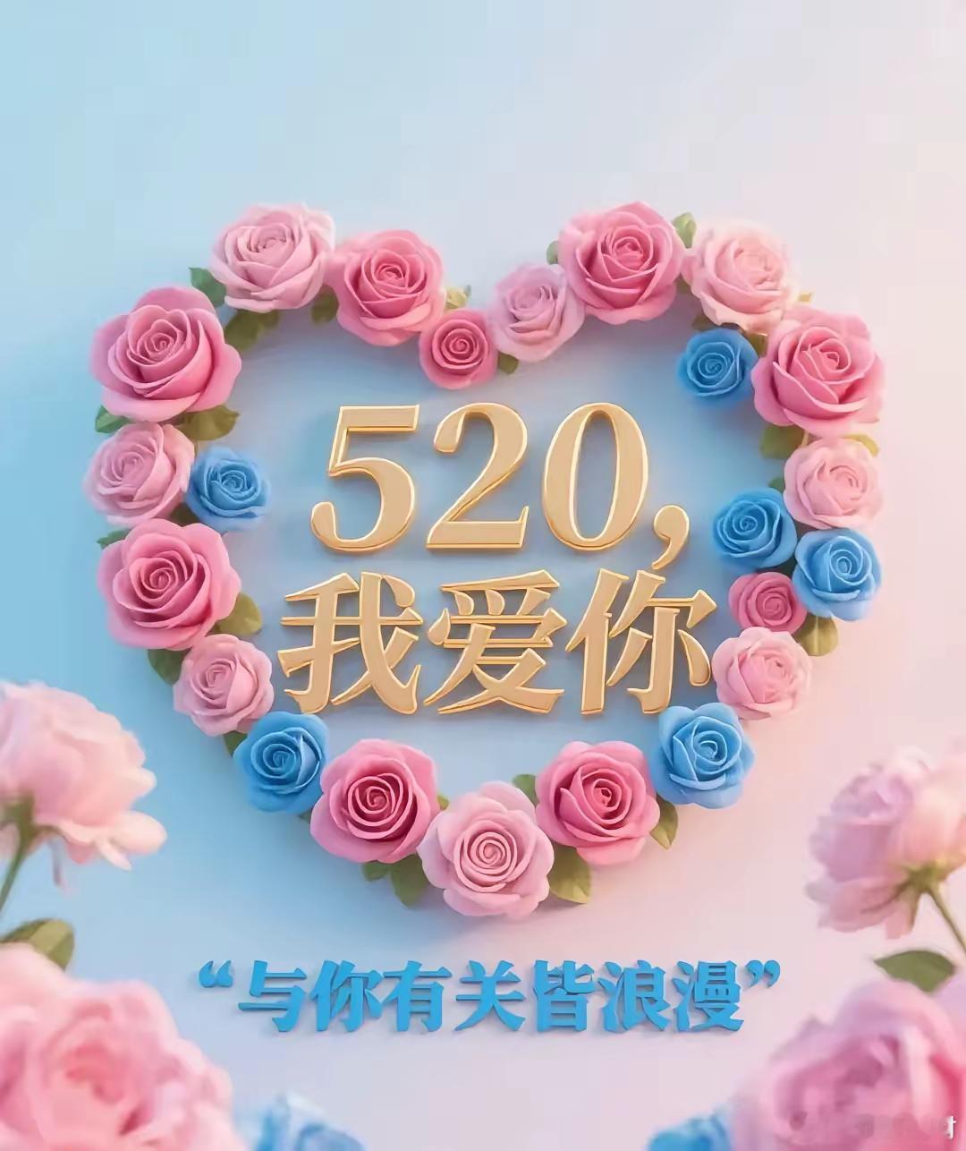 “₅.₂₀情人节这样发，笑翻朋友圈” 1、🍃💫✨🌸💖🎀🌙💕🫧ᐝ