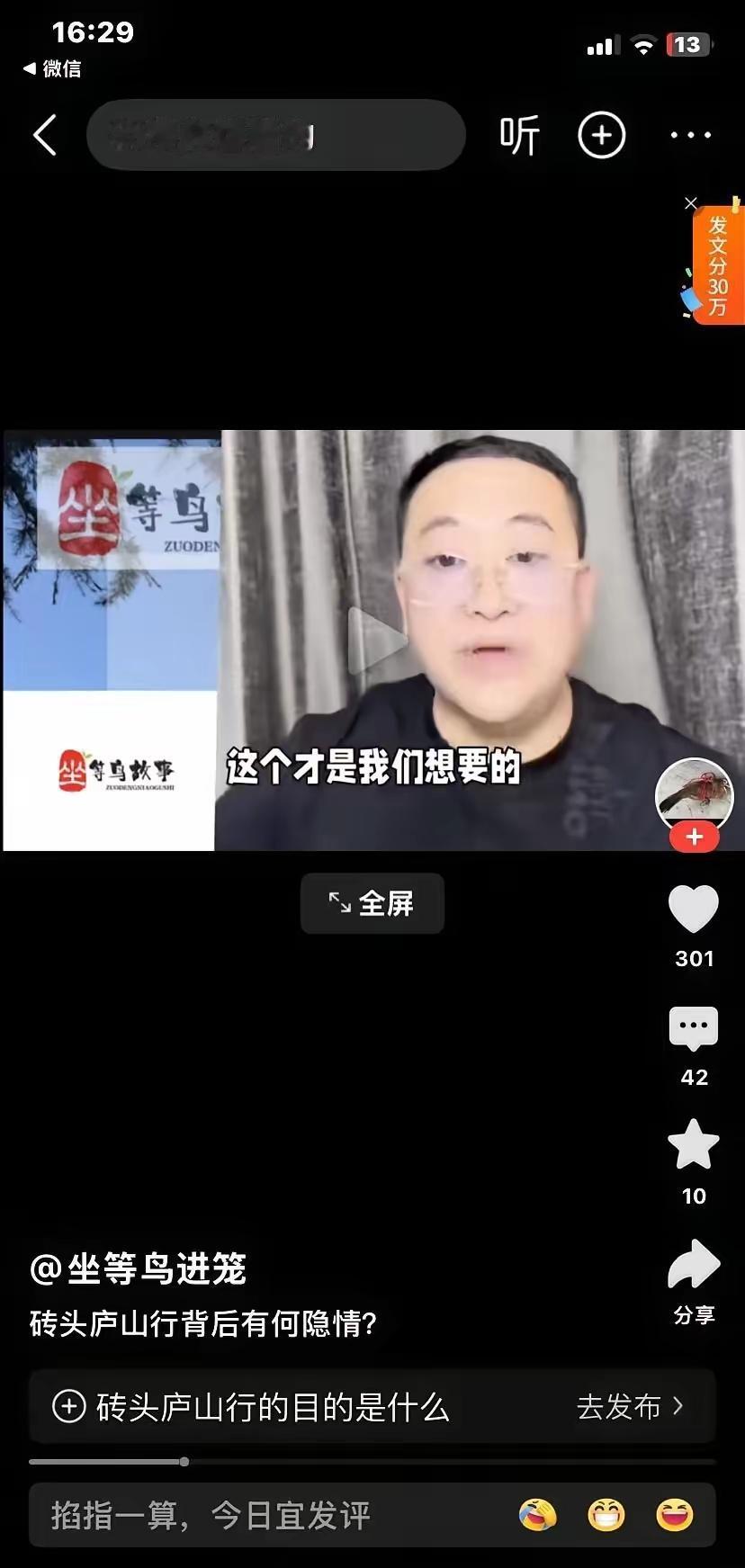 何砖头这趟南昌算是白跑了。老杨在直播间话说得明白，砖头去找人谈5+2，对方却