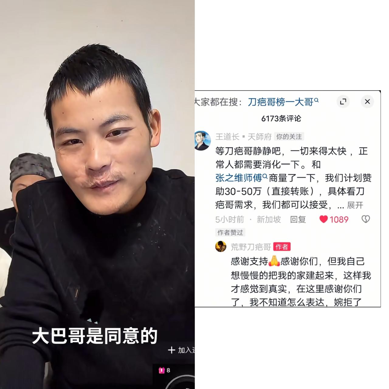 总算弄明白了，为什么刀疤哥最后会反超林北和冷美人，成为荒野求生中最受到大