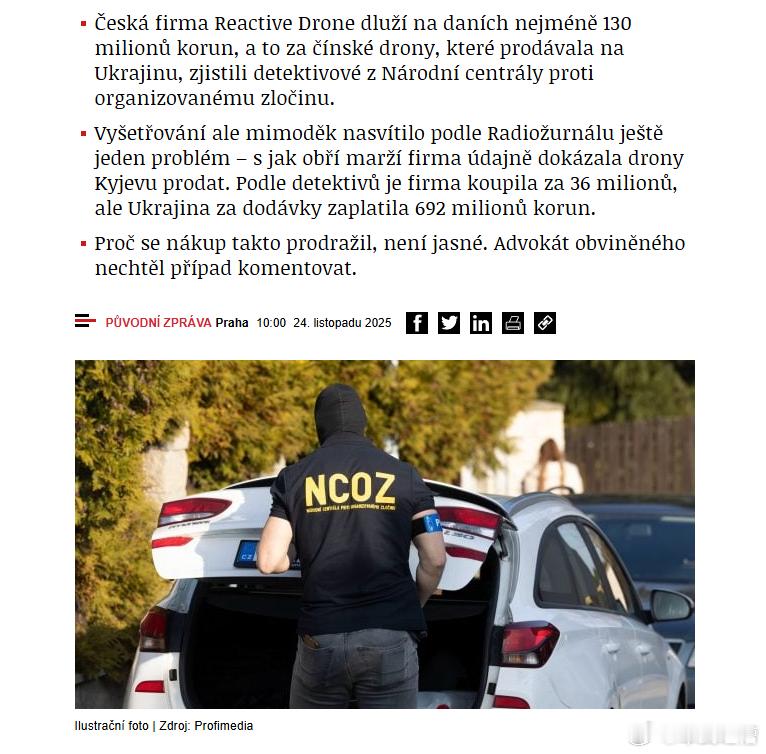 最近欧洲爆出的一个猛料捷克一家注册资本800美元的小公司从中国进口廉价无人机，转