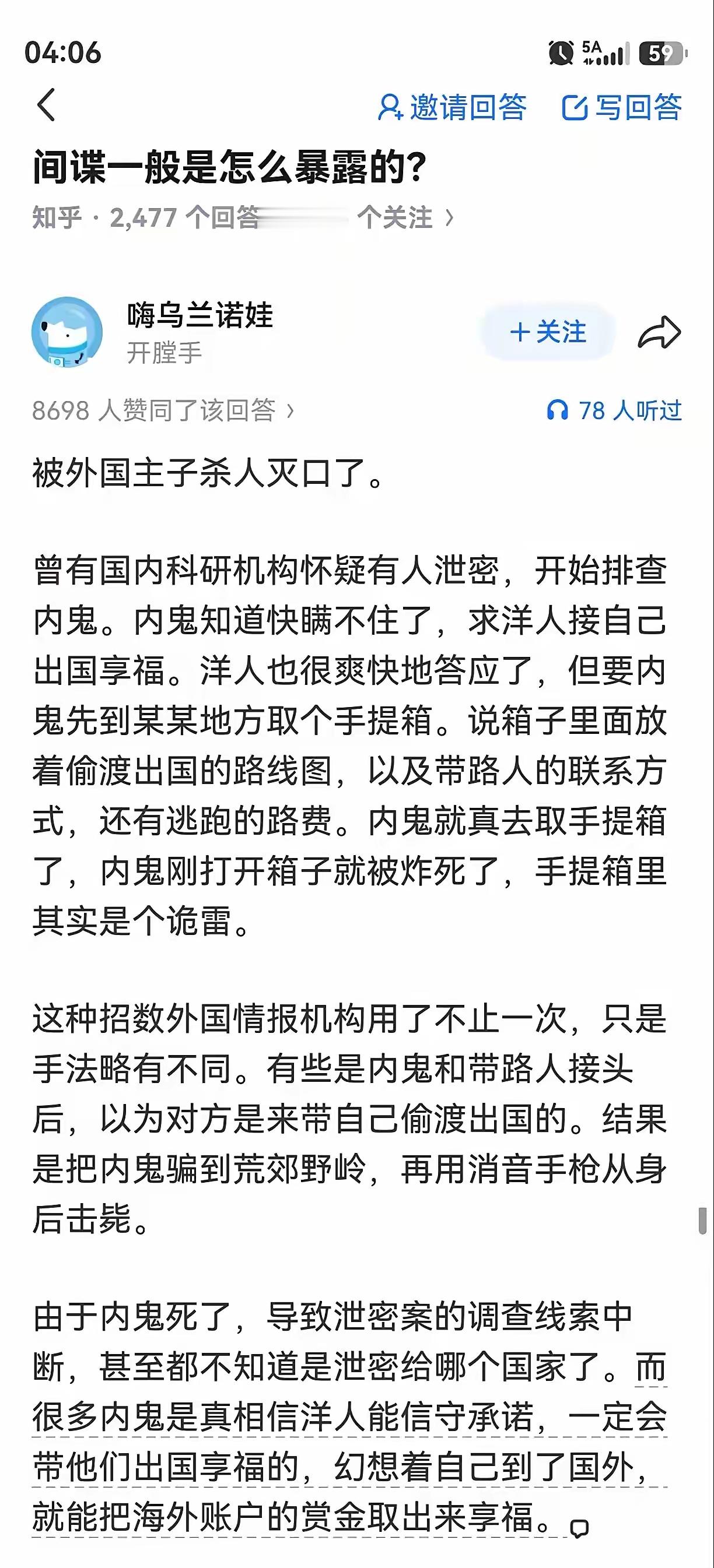 CIA:他已经没用了。虽然上级让我们捞他出来还给他准备了一笔钱，但我觉得我更需要