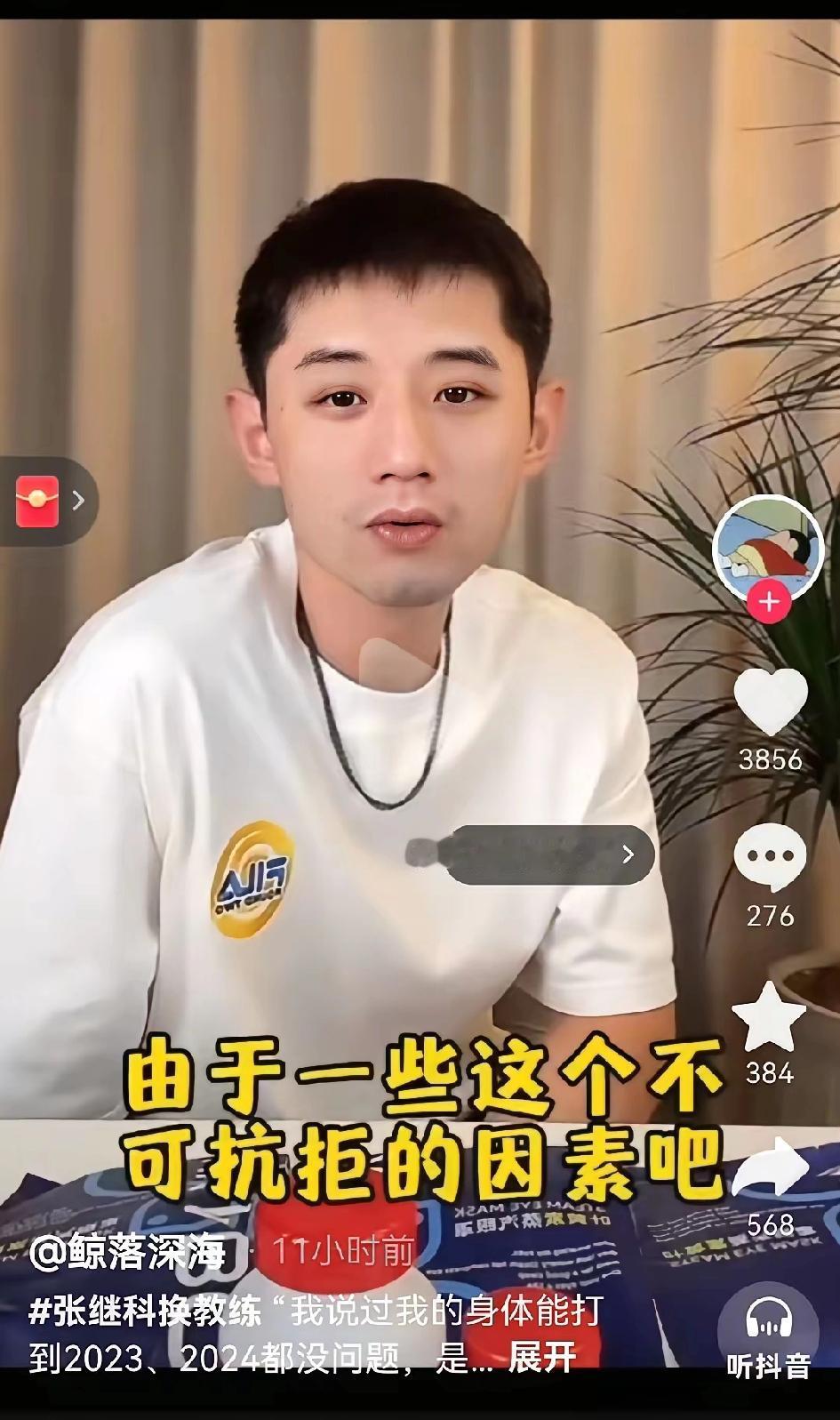 看了张继科的直播，迟到了八年的真相终于浮出水面。原来他当年退役，不是因为体