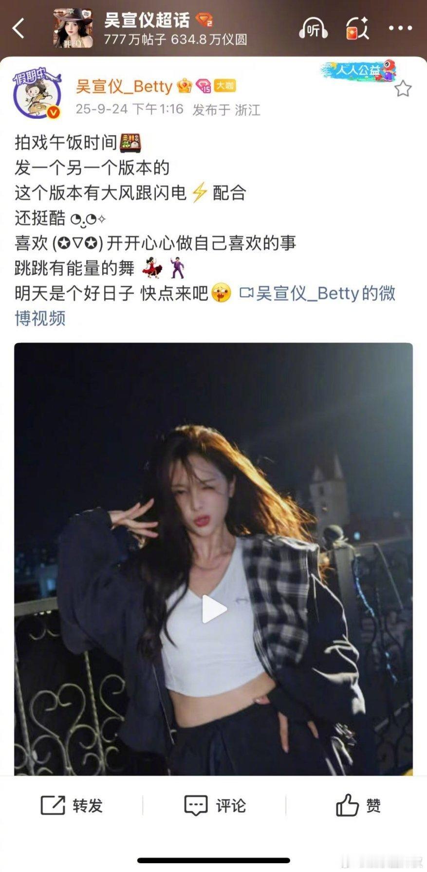 吴宣仪谢谢大风哥闪电妹配合我表演吴宣仪不要曲解我的意思吴宣仪发博：“谢谢大