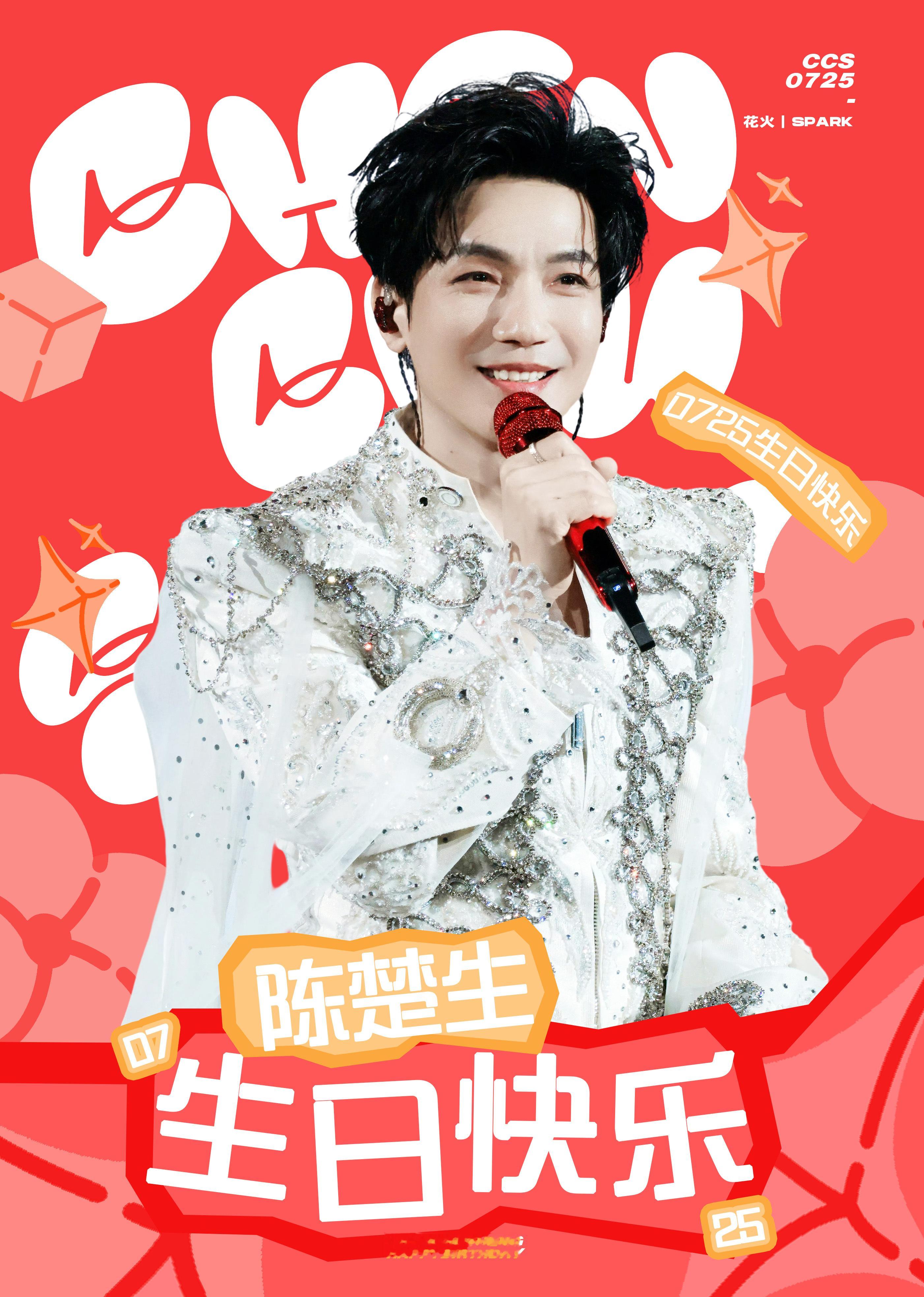 陈楚生0725生日快乐行歌千万里归家仍少年𝑯𝒂𝒑𝒑𝒚𝒃𝒊𝒓
