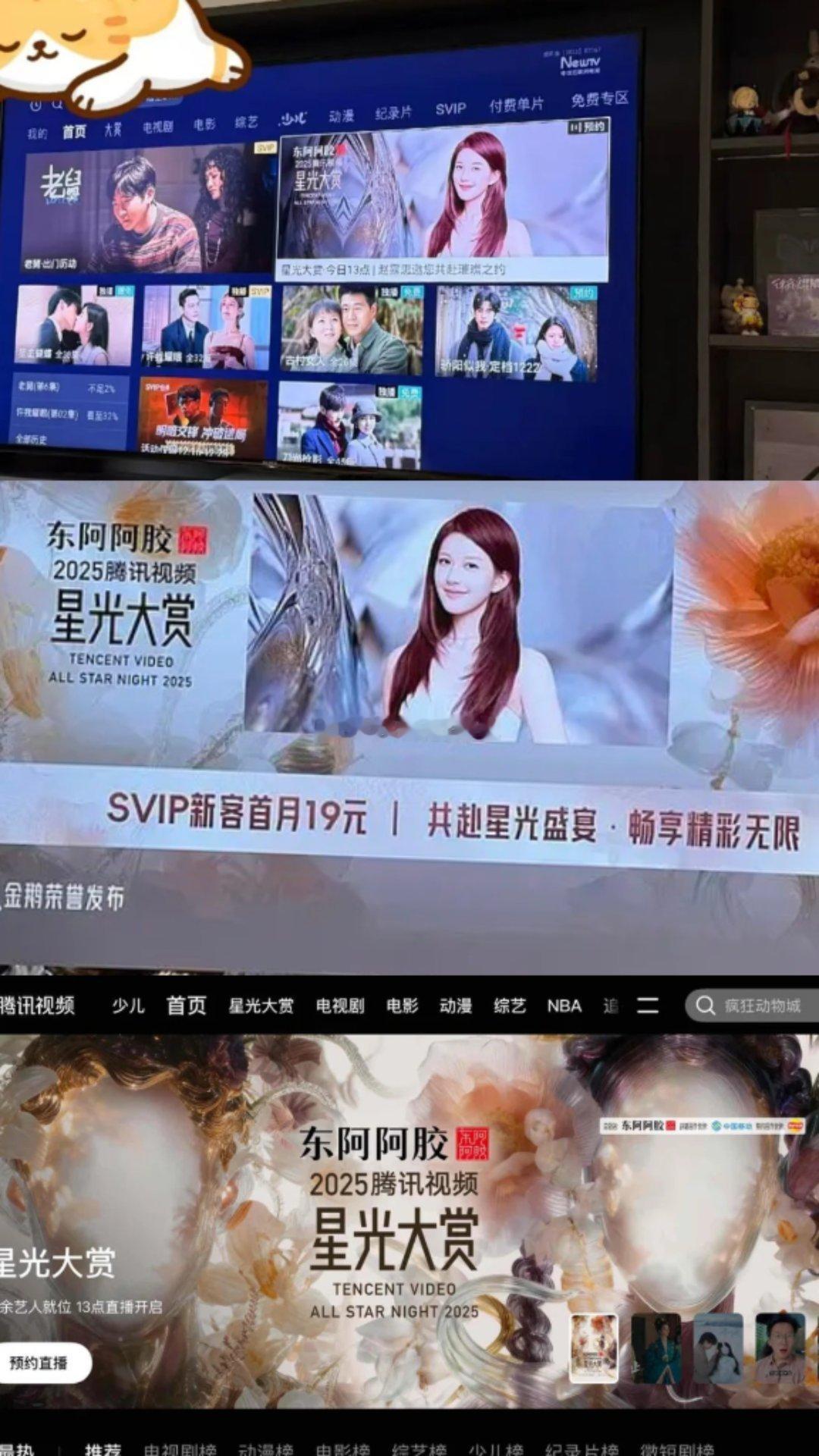 星光大赏推荐海报星光大赏首页最新推荐页面，只有赵露思一个人，其他时候均为无人的