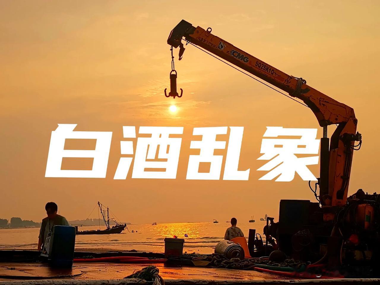 请你相信白酒未来将越来越不值钱。我的几个好朋友自己家就能做白酒了，而且酒感非常