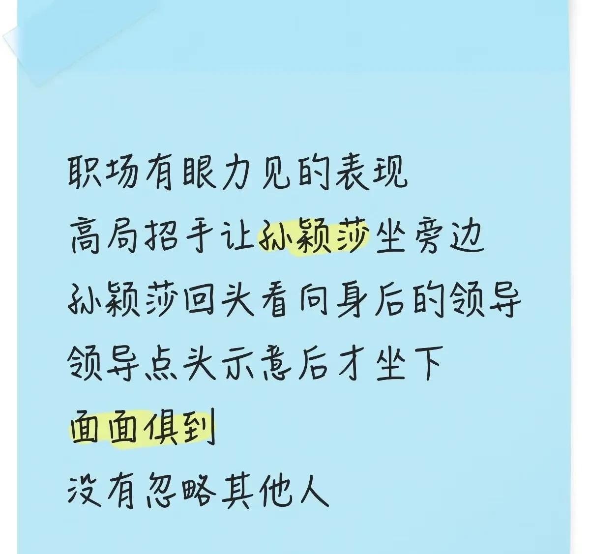 不懂就问，这也是饭圈吗？这个饭圈我也太高端局了吧[爱心]看来局长也是莎迷哈！高