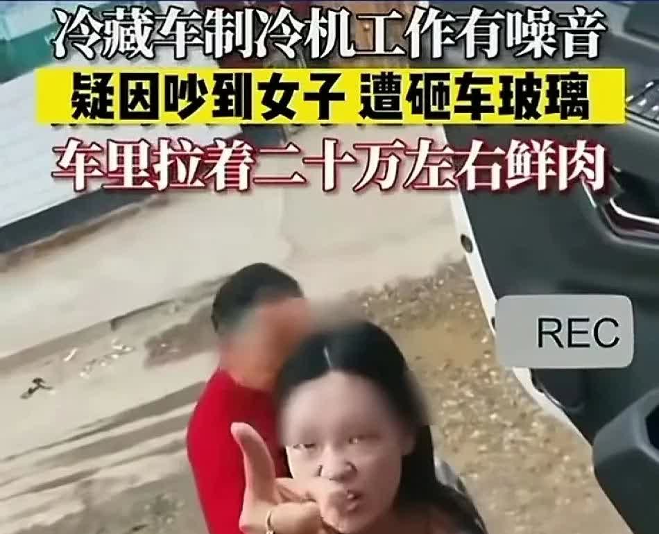 你玻璃还要不要了，我数三个数，停还是不停，不停就砸你玻璃。好大的气性啊，