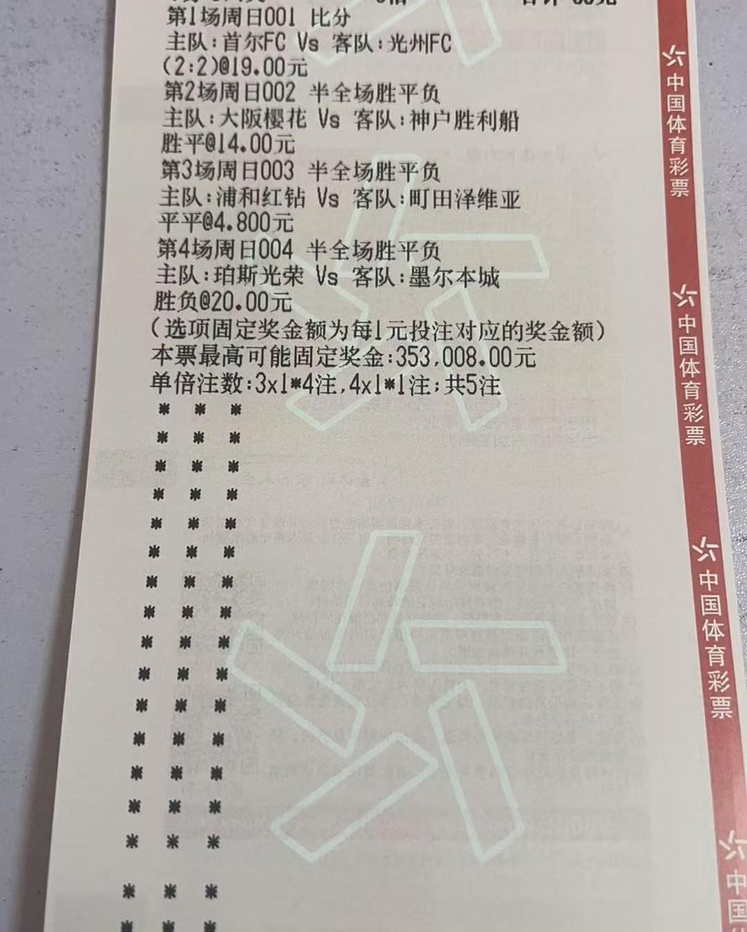 足球竞彩，为何你总是猜不中比赛