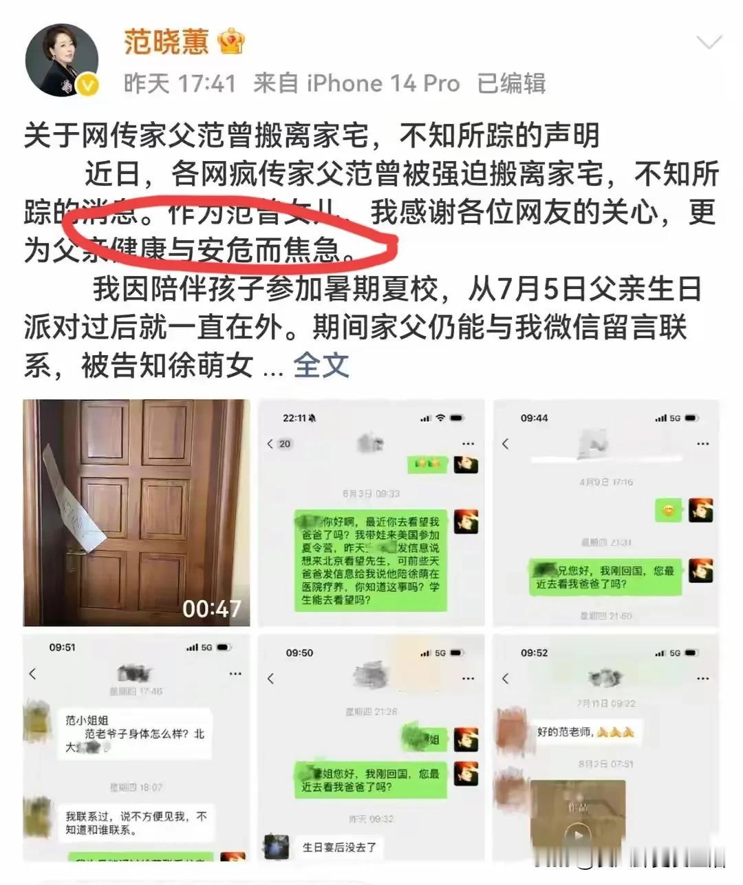 范曾老爷子这点事儿，除了老爷子本尊以外，有关几方都纷纷登场了。女儿范晓慧说:爸