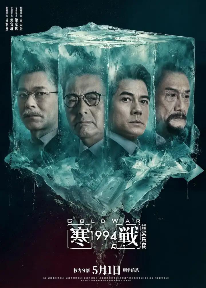 不管你信不信，这就是赤裸裸的事实！2023年5月1号，国内票房3.56亿元2