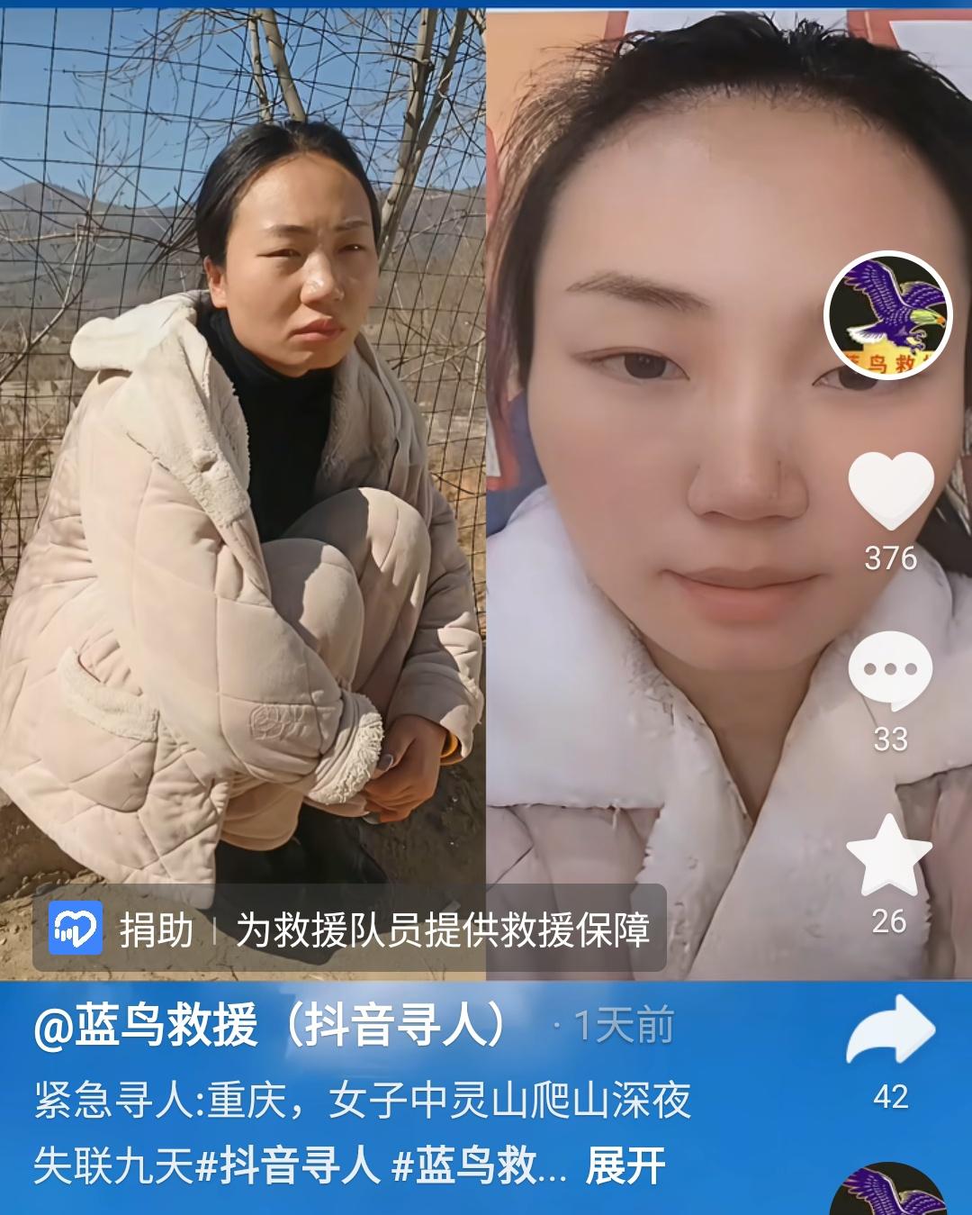 重庆女子在河南中灵山失联，细节太诡异：1、因为一心想来中灵山祈福，33岁的