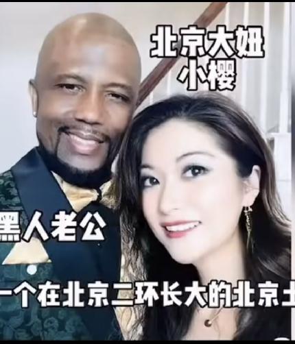 北京美女，爱上美国黑人，女子夸大丈夫能干，她俩在，北京有几套房子，这些房子都是她