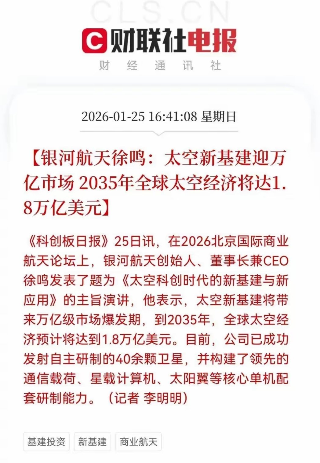 总算看明白了，现在搞商业航天，已经不是少数人玩的“高精尖”游戏了。说白了，就是太