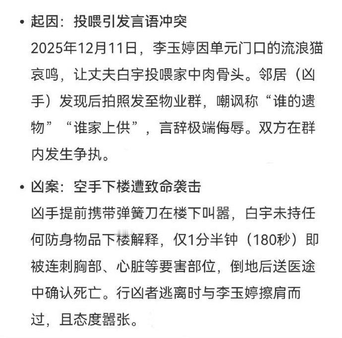 内蒙古男子因喂流浪猫被杀害这是成年人应有的思维吗？莫名其妙的争执！莫名其妙行凶